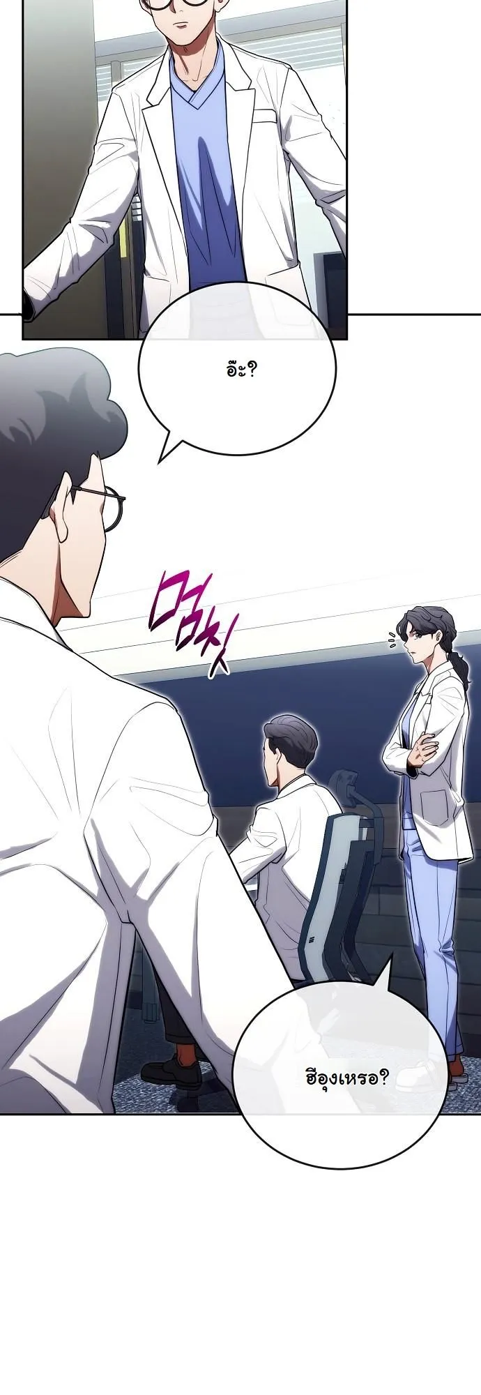Hua Tuo Becomes a Surgeon ตอนที่ 20 หน้า 7