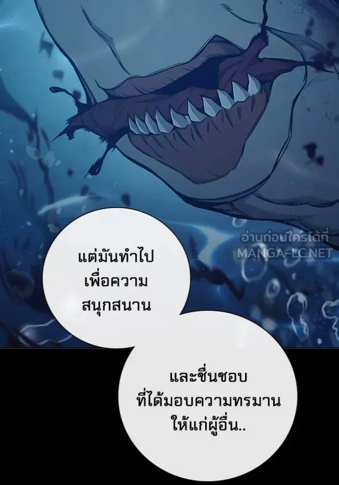 Juvenile Prison ตอนที่ 50 หน้า 10