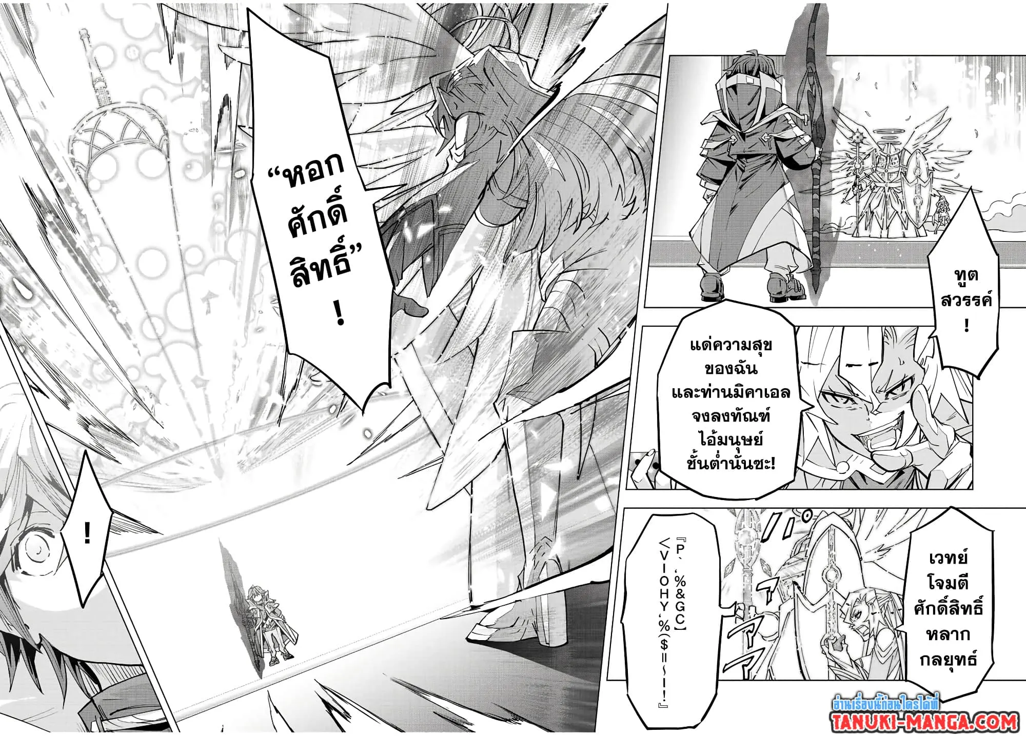 My Gift LVL 9999 Unlimited Gacha ตอนที่ 46 หน้า 10
