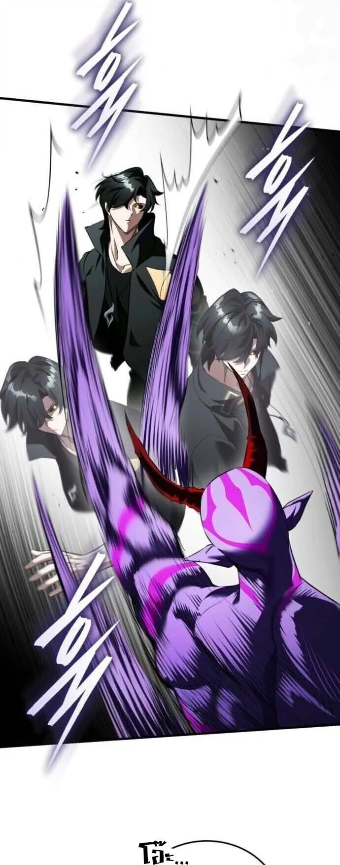 Echoes of the Reverse Planet ตอนที่ 16 หน้า 69