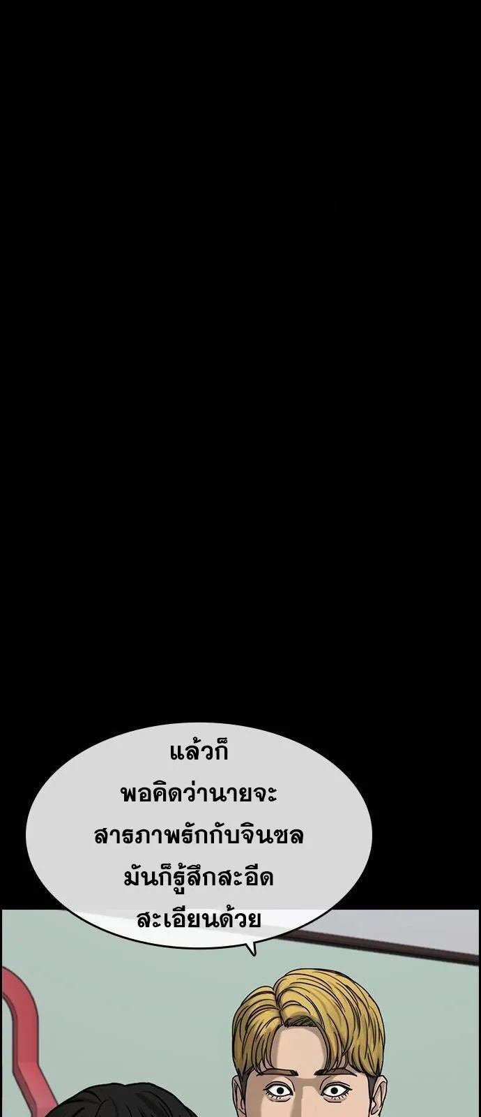 Loser Life 2 ตอนที่ 27 หน้า 40
