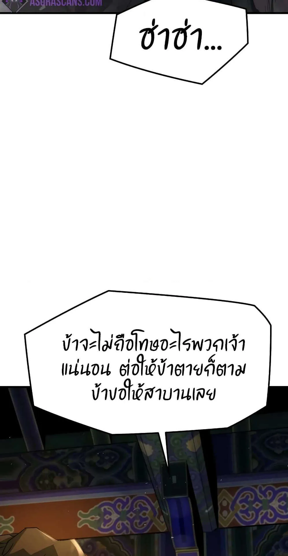 Absolute Regression ตอนที่ 13 หน้า 60