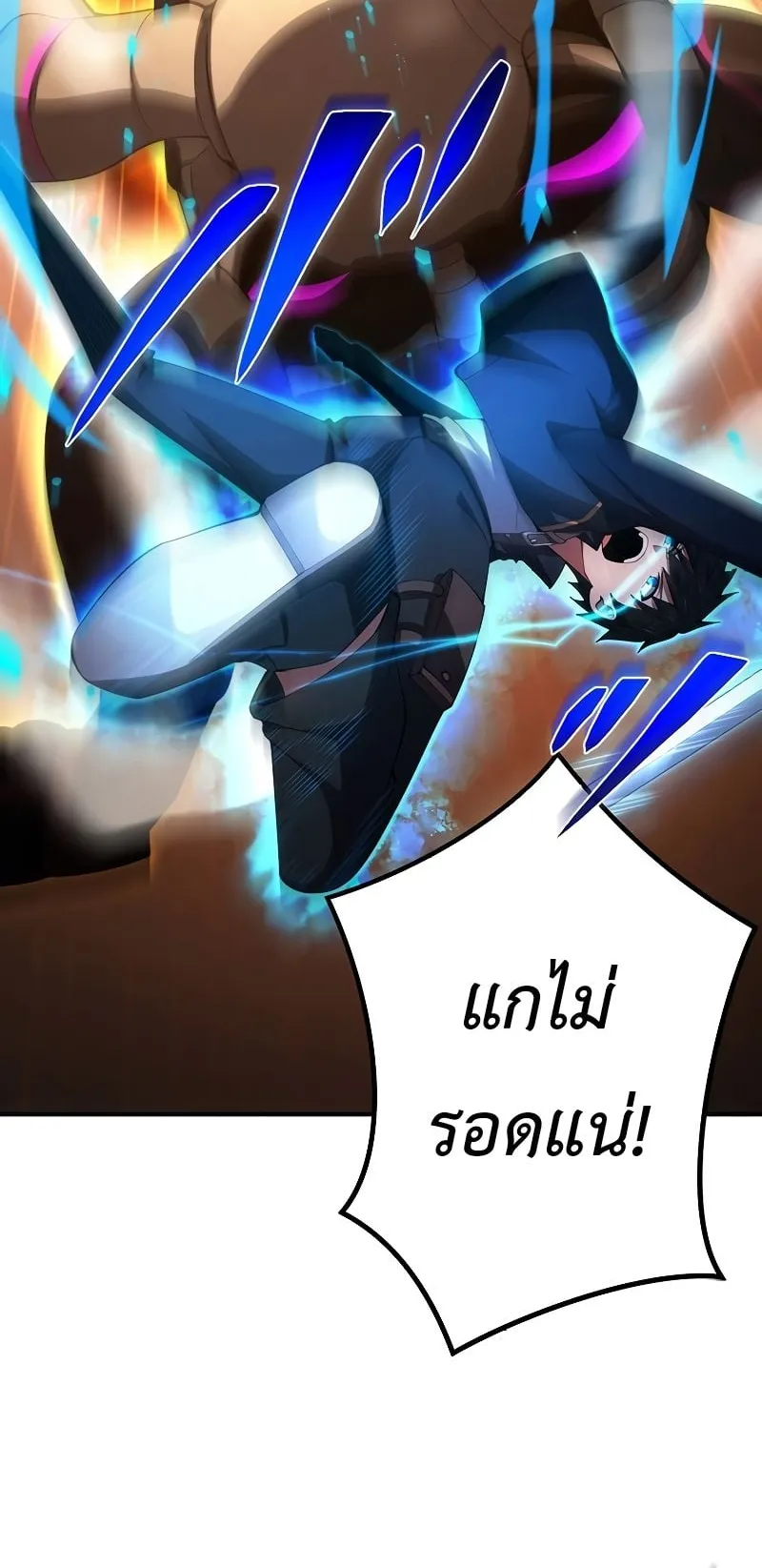 The God-Slaying Copycat ตอนที่ 15 หน้า 33