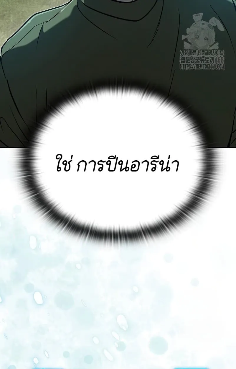 Shinsu Kindergarten ตอนที่ 15 หน้า 51