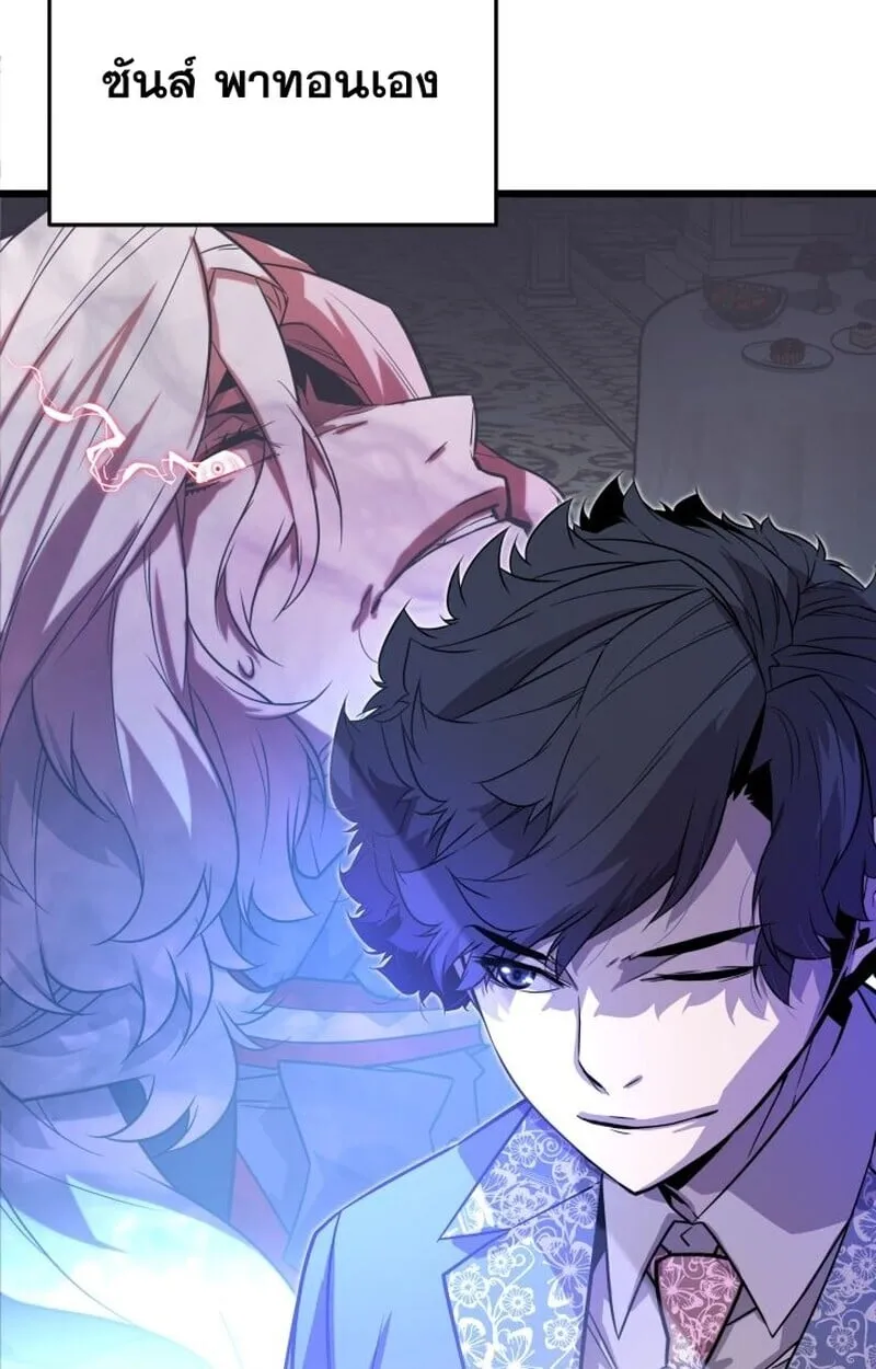 Player of a Fallen Noble Family ตอนที่ 7 หน้า 45