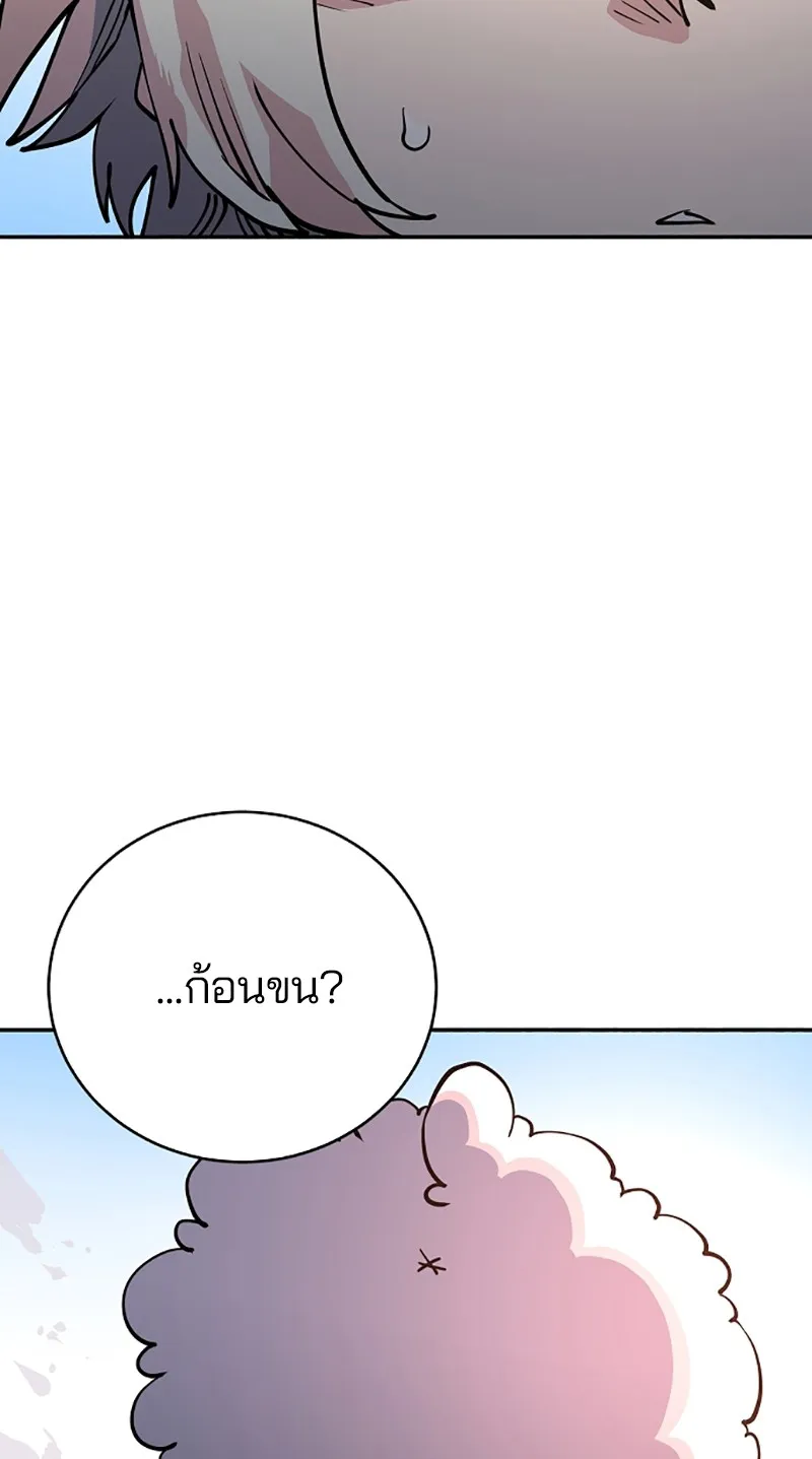 Player ตอนที่ 7 หน้า 49
