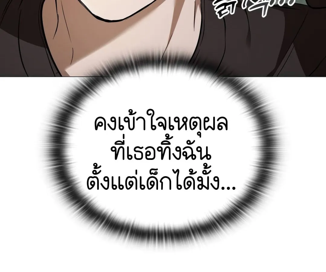 Shinsu Kindergarten ตอนที่ 8 หน้า 53