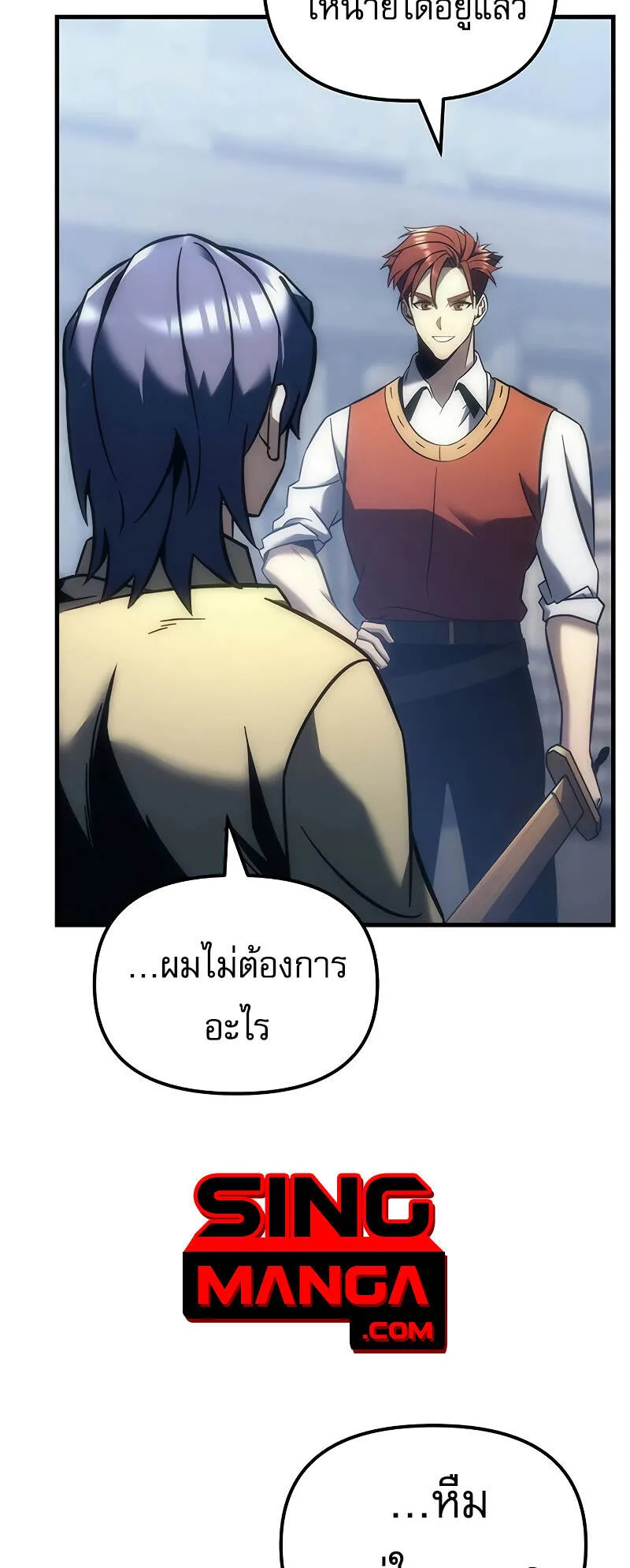Regressor of the Fallen Family ตอนที่ 10 หน้า 94