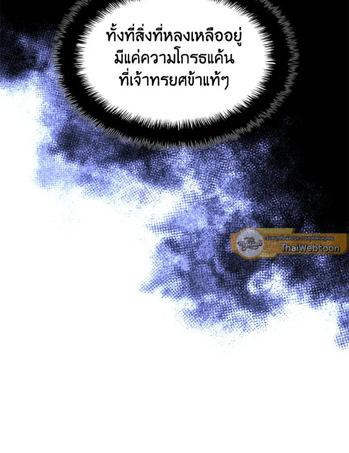 Overgeared ตอนที่ 164 หน้า 55