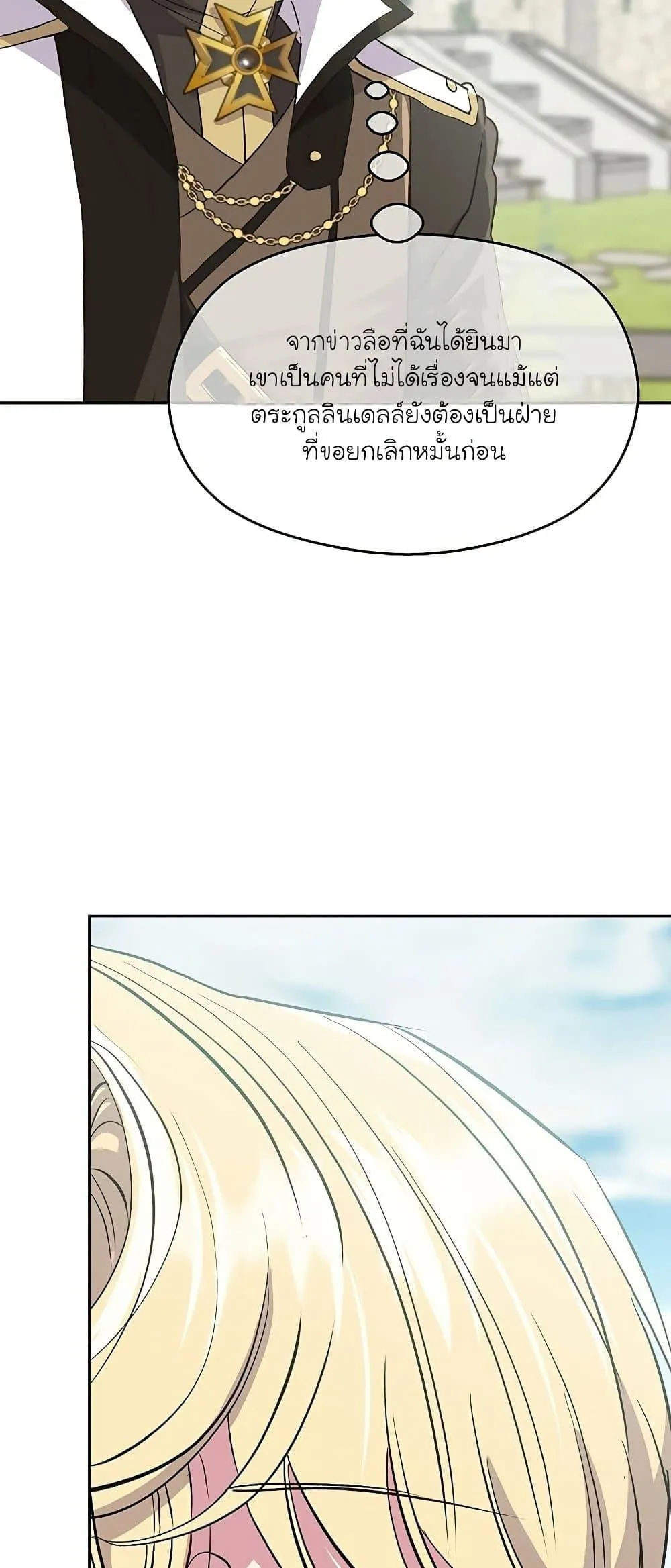 Archmage Transcending Through Regression ตอนที่ 7 หน้า 57