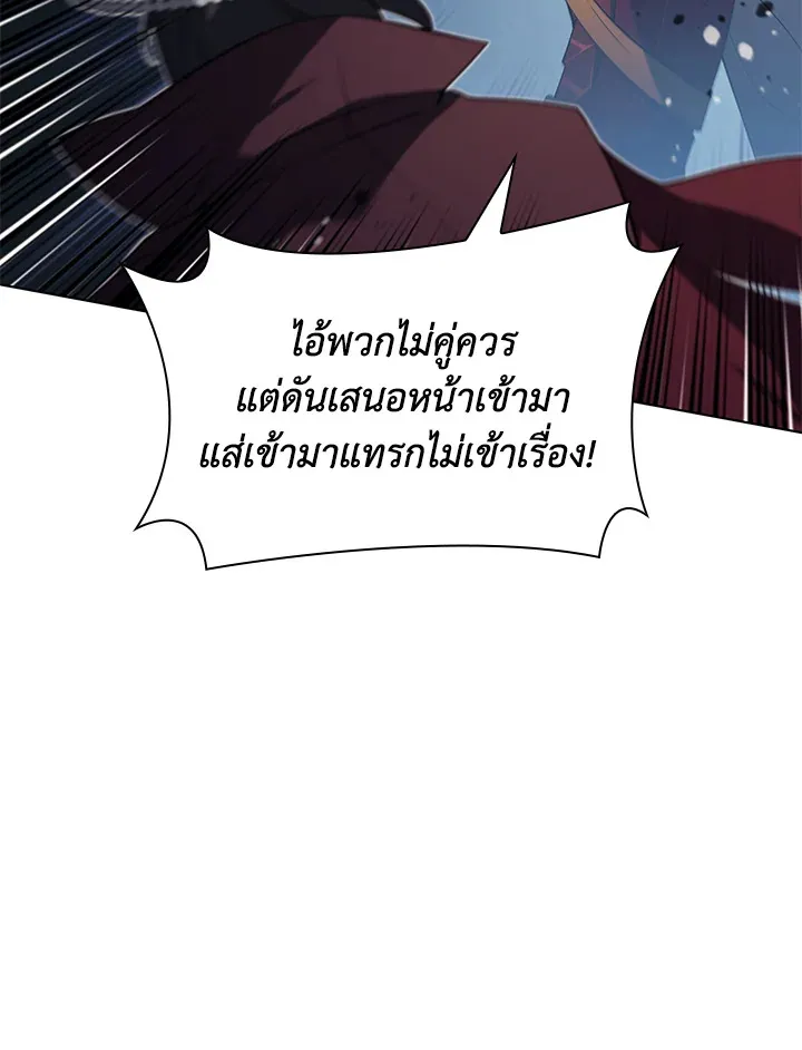 Overgeared ตอนที่ 146 หน้า 100
