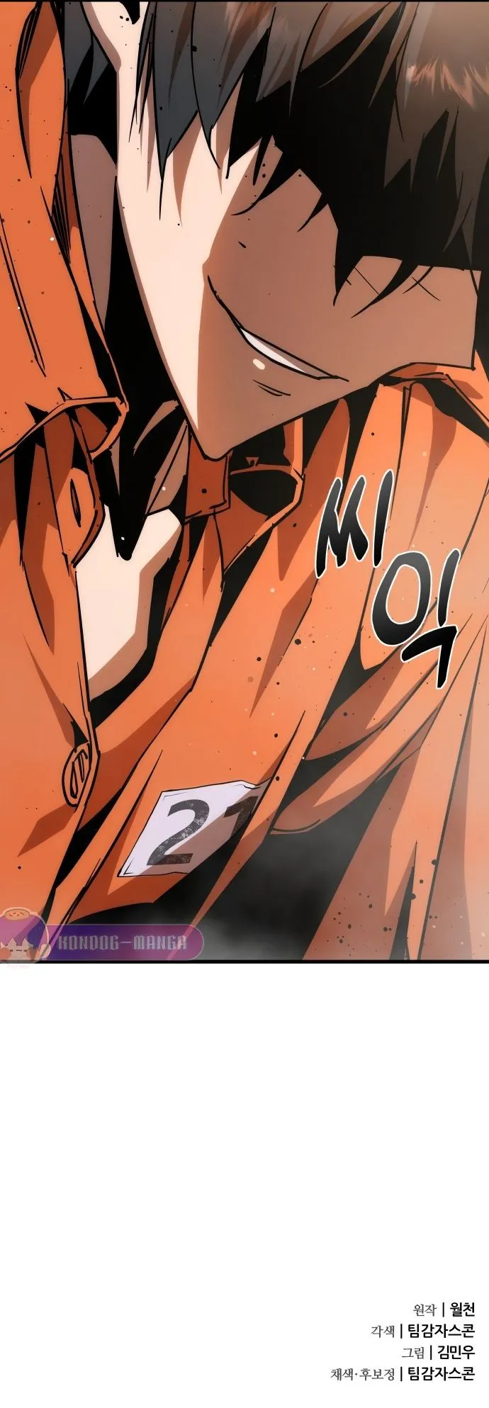 The Genius Mage Who Uses His Fists ตอนที่ 2 หน้า 92