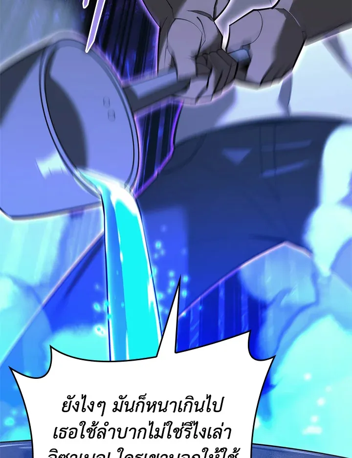 Overgeared ตอนที่ 145 หน้า 153