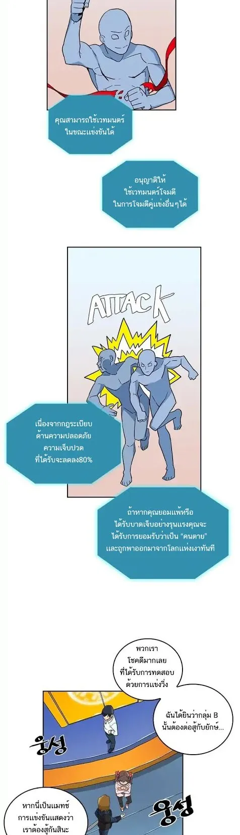 A Returner’s Magic Should Be Special ตอนที่ 4 หน้า 7