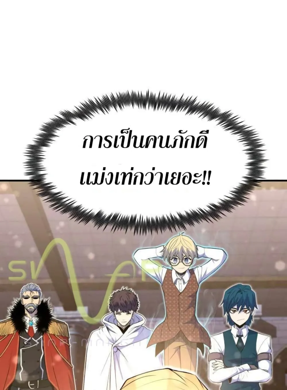Standard of Reincarnation ตอนที่ 10 หน้า 117