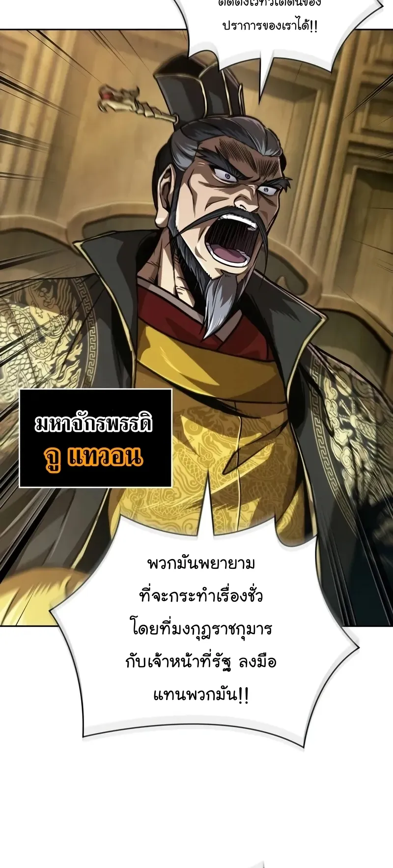 Nano Machine Chapter 238 หน้า 27