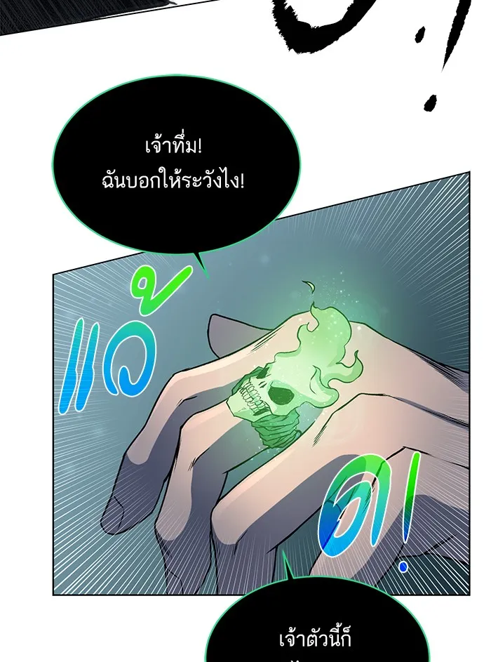 Dungeons & Artifacts ตอนที่ 5 หน้า 98