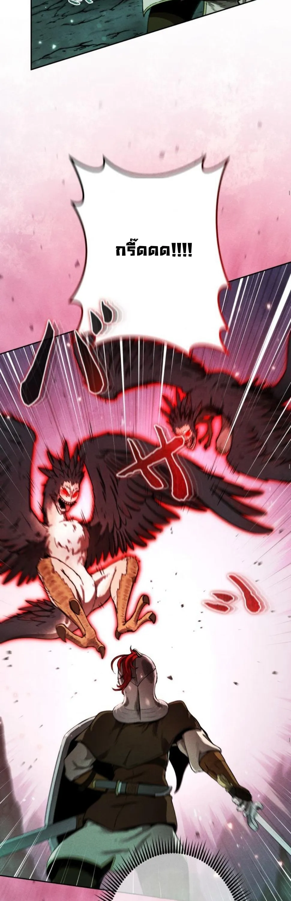 Revenge on the Tyrant Dragon ตอนที่ 10 หน้า 4