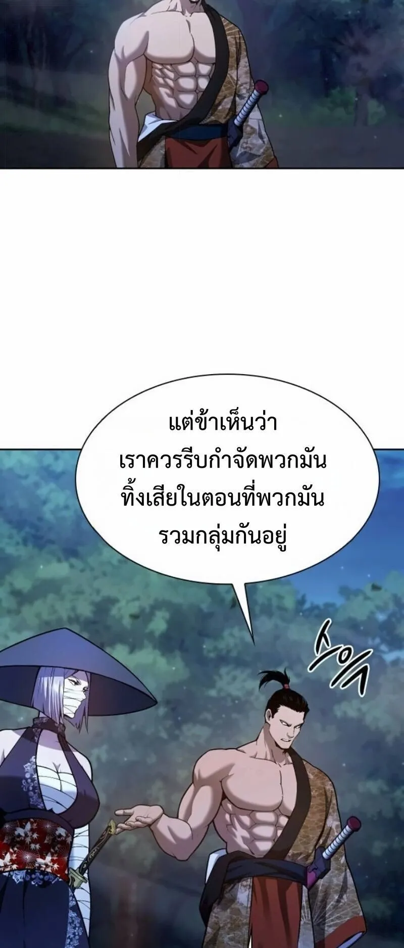 Regression of the Yong Clan Heir ตอนที่ 40 หน้า 49
