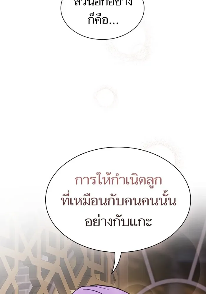 The Tutorial Tower of the Advanced Player ตอนที่ 221 หน้า 136