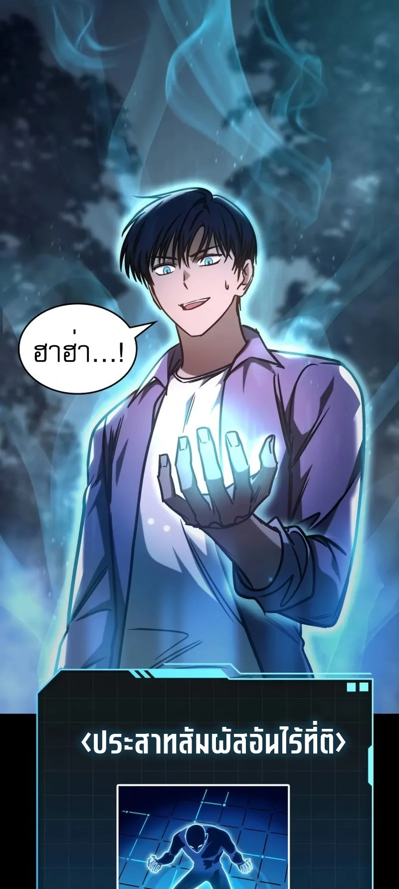 My Exclusive Tower Guide ตอนที่ 9 หน้า 11