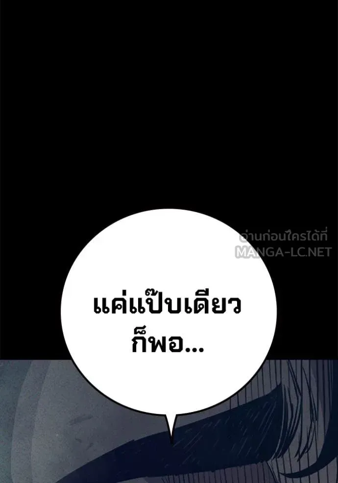 Juvenile Prison ตอนที่ 59 หน้า 159