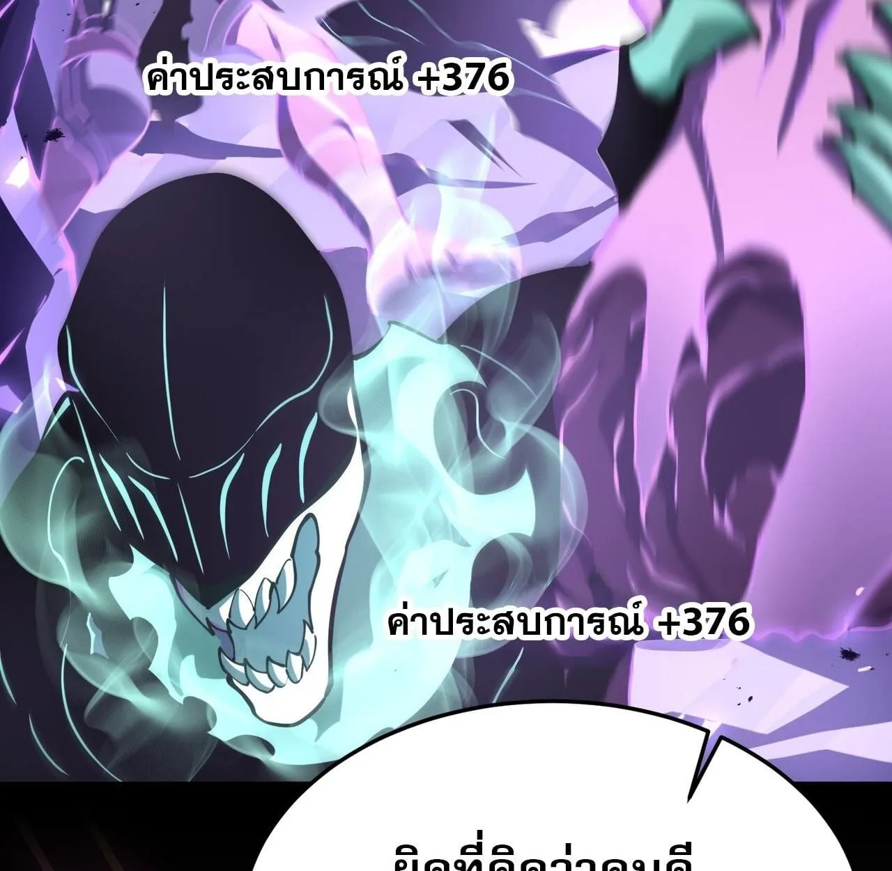 Rebirth My Vengeance Through the Mirror ตอนที่ 28 หน้า 101
