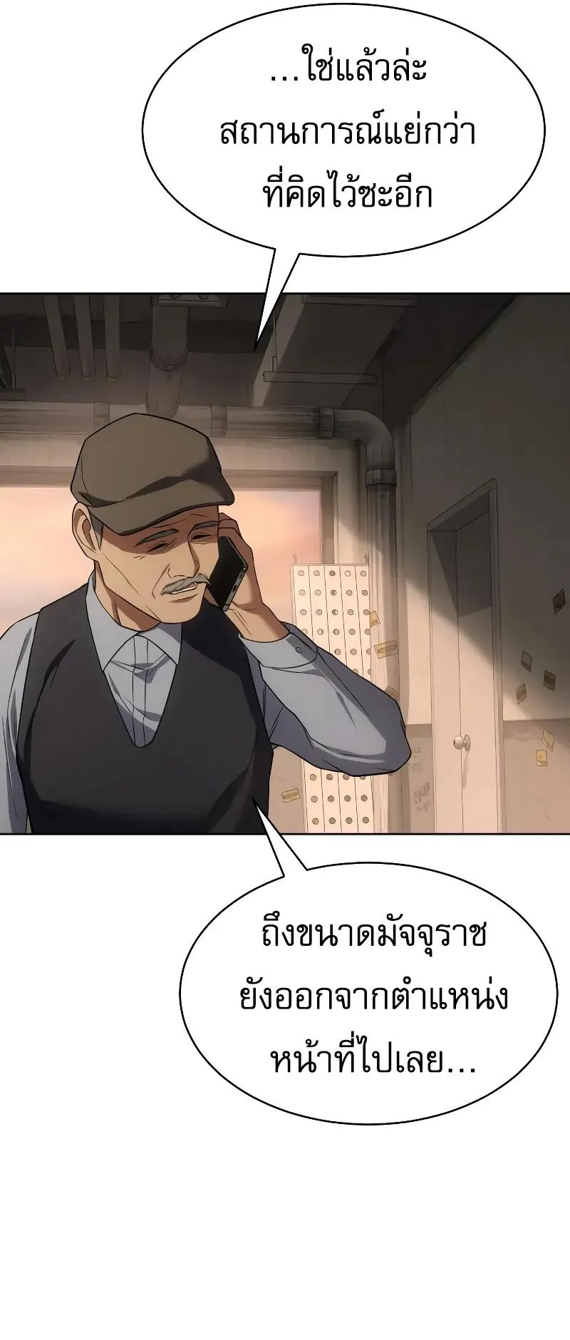 Baek XX ตอนที่ 31 หน้า 103