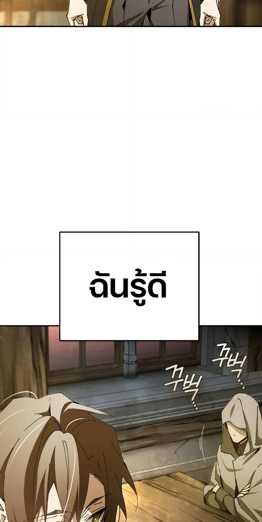 Magic Academy’s Genius Blinker ตอนที่ 16 หน้า 4
