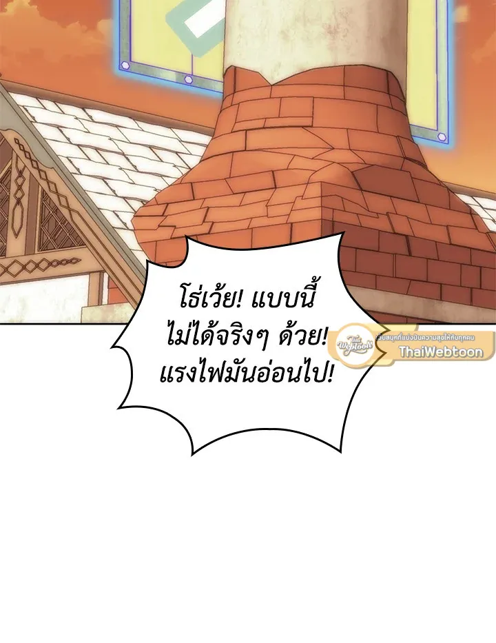 Overgeared ตอนที่ 253 หน้า 139