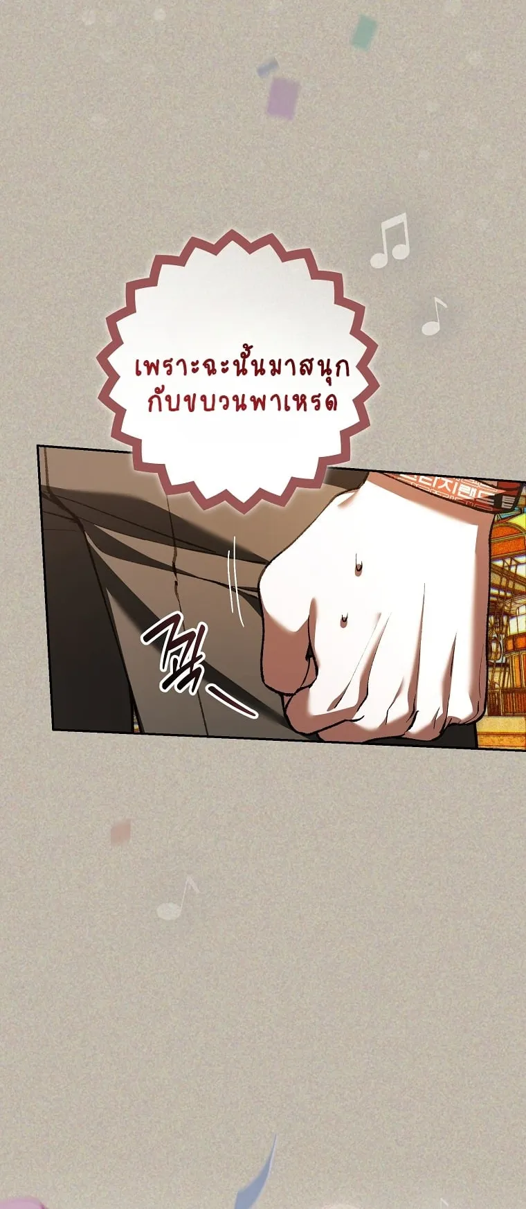 Got Dropped into a Ghost Story, Still Gotta Work ตอนที่ 23 หน้า 70