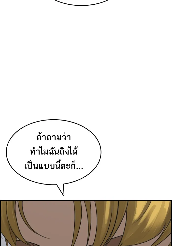 Loser Life 2 ตอนที่ 1 หน้า 62