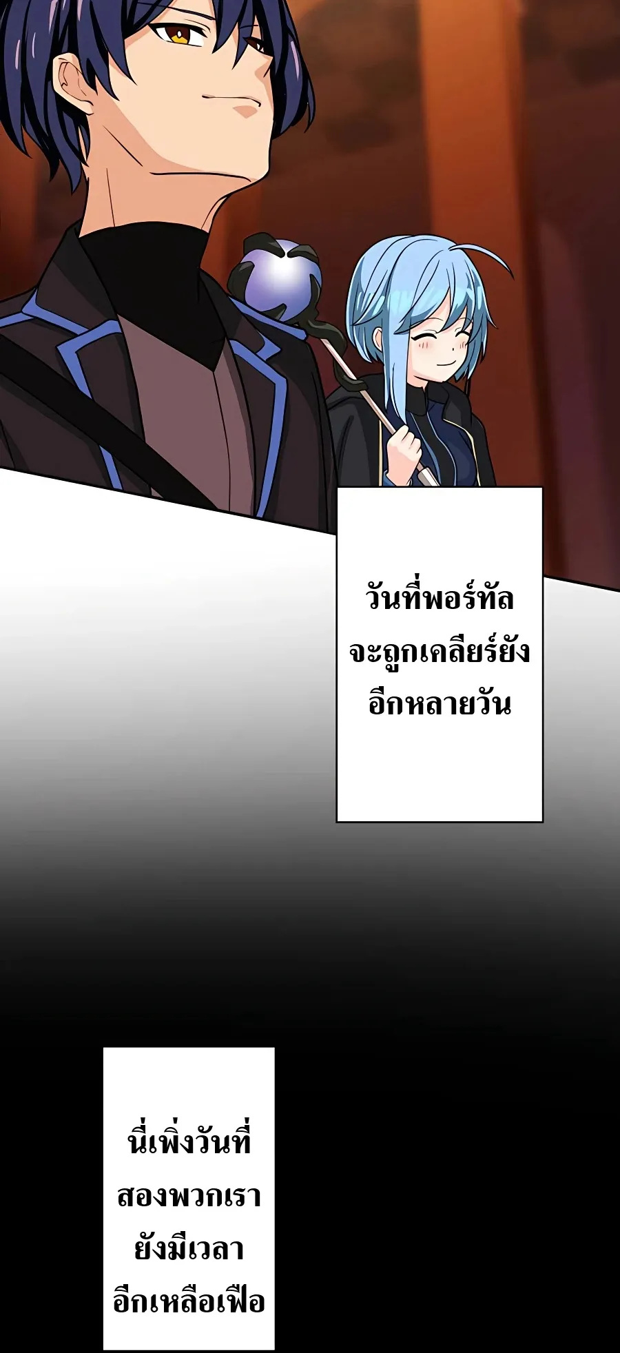 Hidden Class Gravity User ตอนที่ 9 หน้า 68