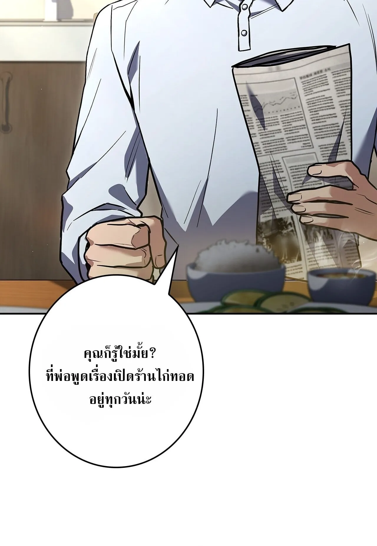 Only I Have an EX-Grade Summon ตอนที่ 32 หน้า 6