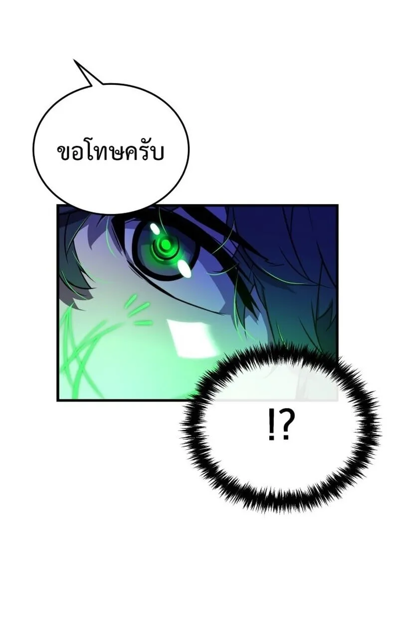 Player of a Fallen Noble Family ตอนที่ 8 หน้า 36