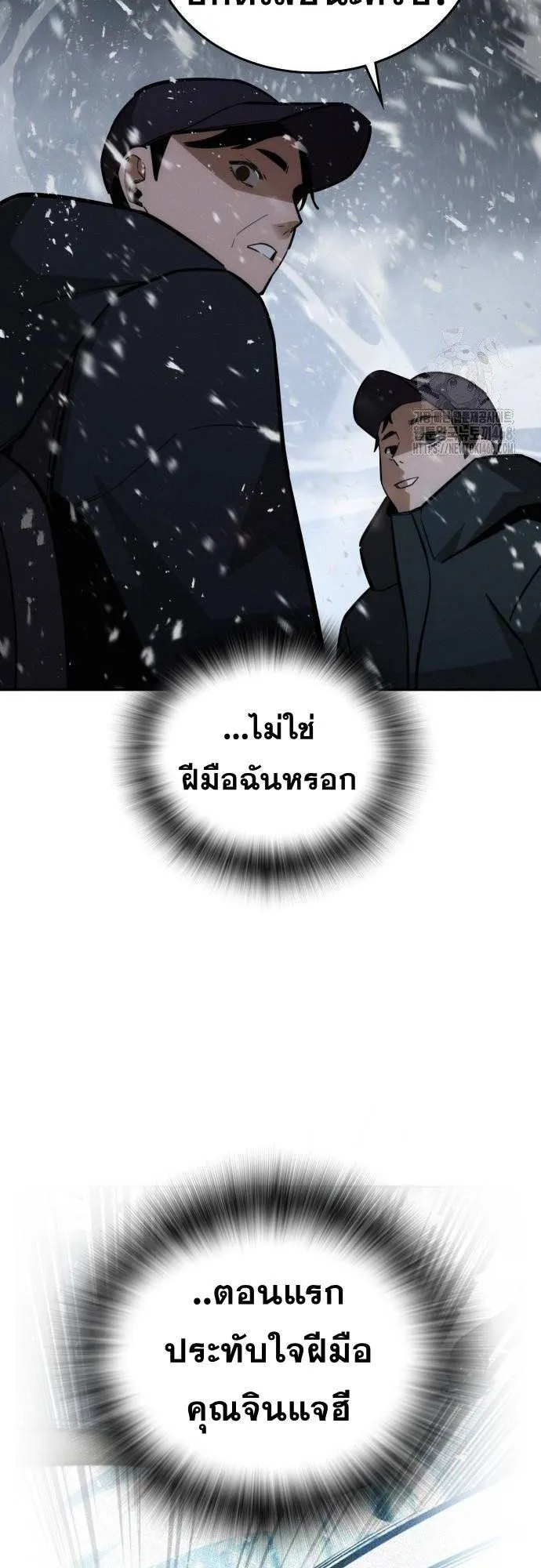 The Regressor Only Protects Me ตอนที่ 17 หน้า 50