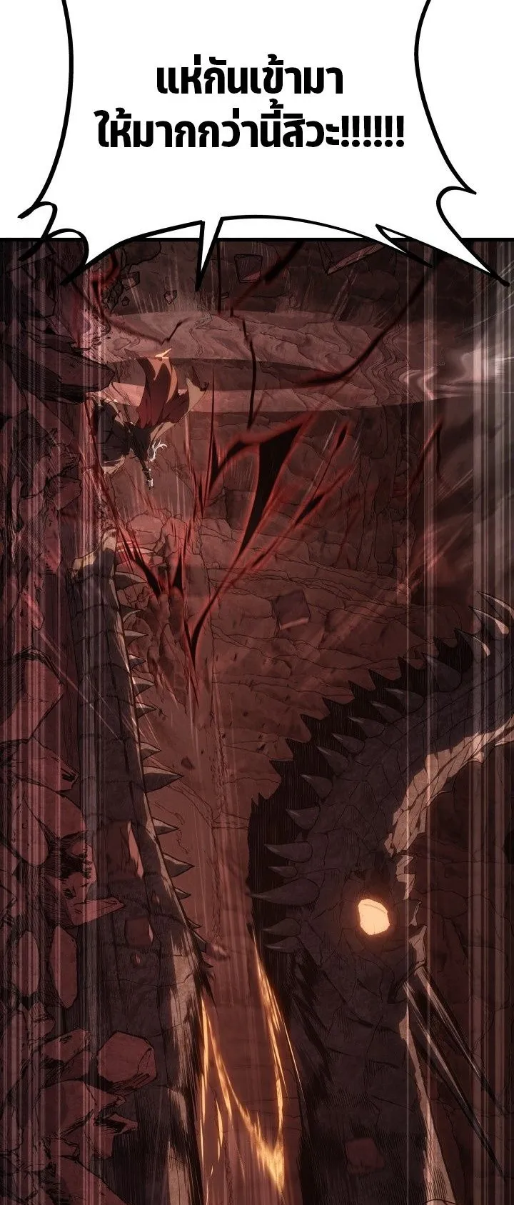 Sandmancer of the Scorched Desert จอมเวททรายแห่งทะเลทรายอันมอดไหม้ ตอนที่ 8 หน้า 46