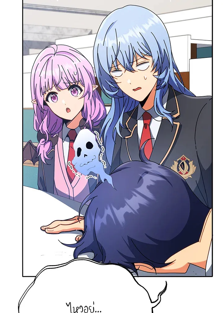 Necromancer Academy’s Genius Summoner Chapter 58 หน้า 121