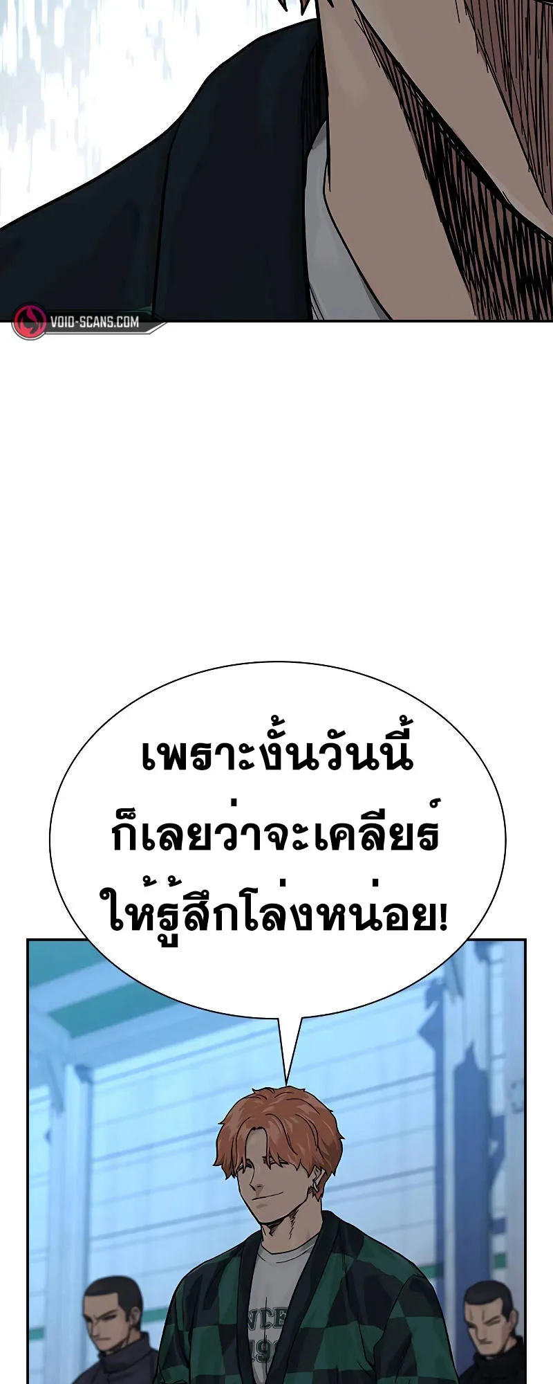 To Not Die ตอนที่ 6 หน้า 104