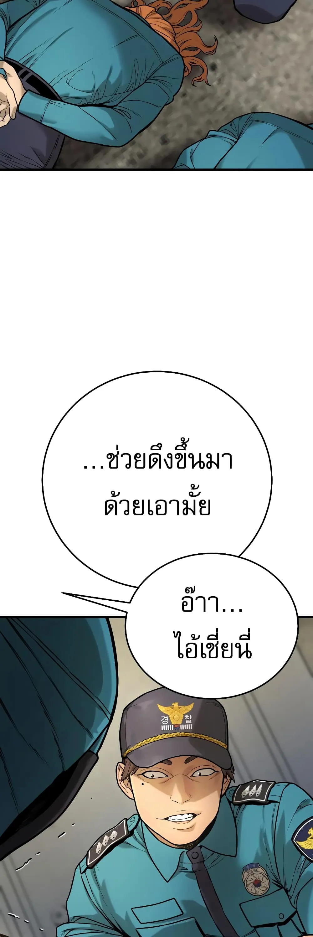 Return of the Bloodthirsty Police ตอนที่ 2 หน้า 27