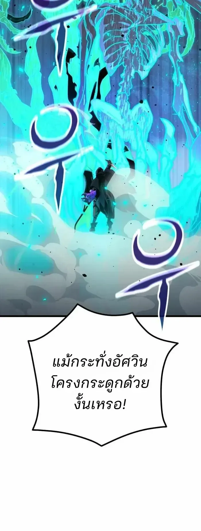 Player of a Fallen Noble Family ตอนที่ 56 หน้า 55