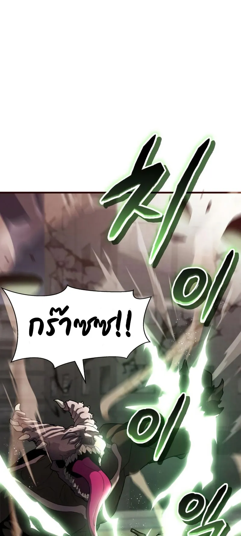 Gods Gambit ตอนที่ 5 หน้า 82