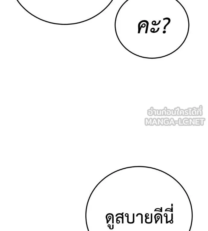 Red Shirt ตอนที่ 27 หน้า 6