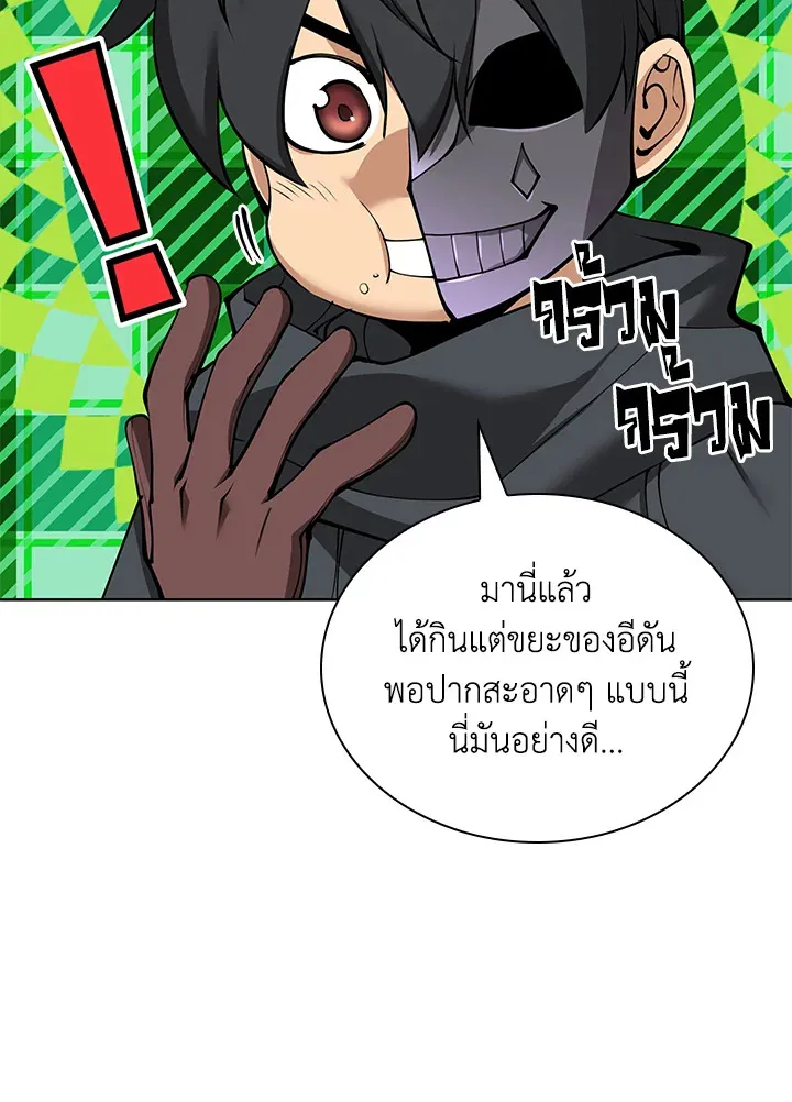 Overgeared ตอนที่ 259 หน้า 118