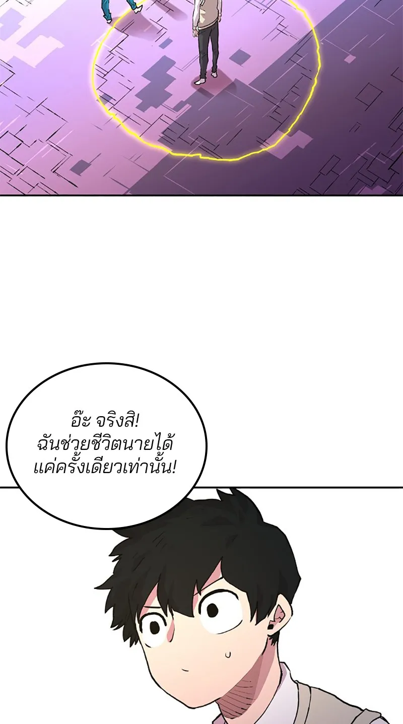 Player ตอนที่ 3 หน้า 61