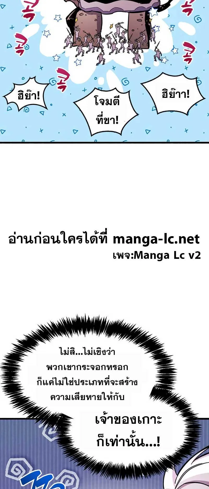 The Player Hides His Past ตอนที่ 21 หน้า 30
