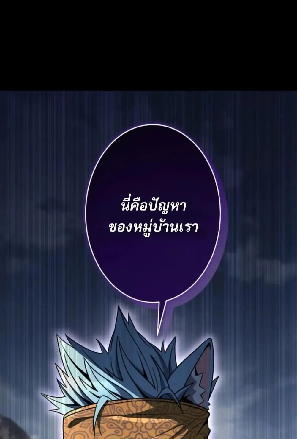100 Million Years Later The Ultimate Weapon Return ตอนที่ 2 หน้า 129