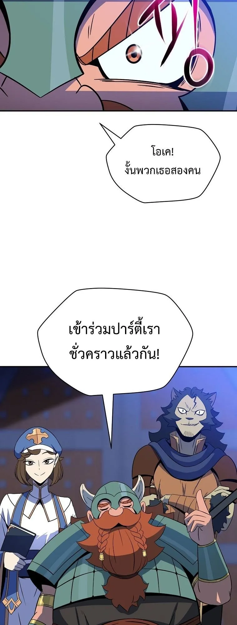 The Turn-Based Mage ตอนที่ 4 หน้า 70