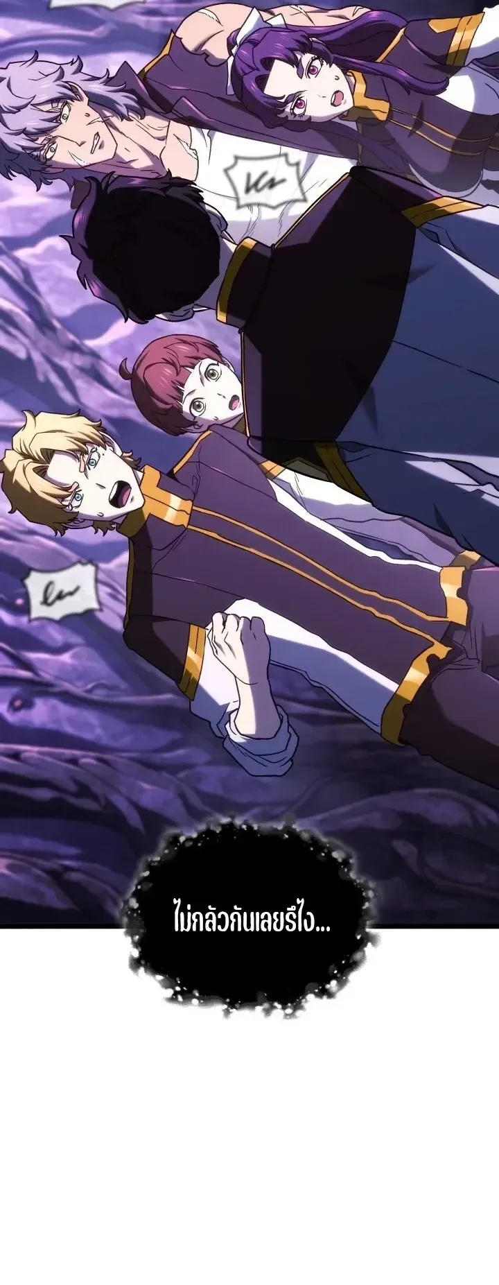 Revenge of the Iron-Blooded Sword Hound ตอนที่ 181 หน้า 30