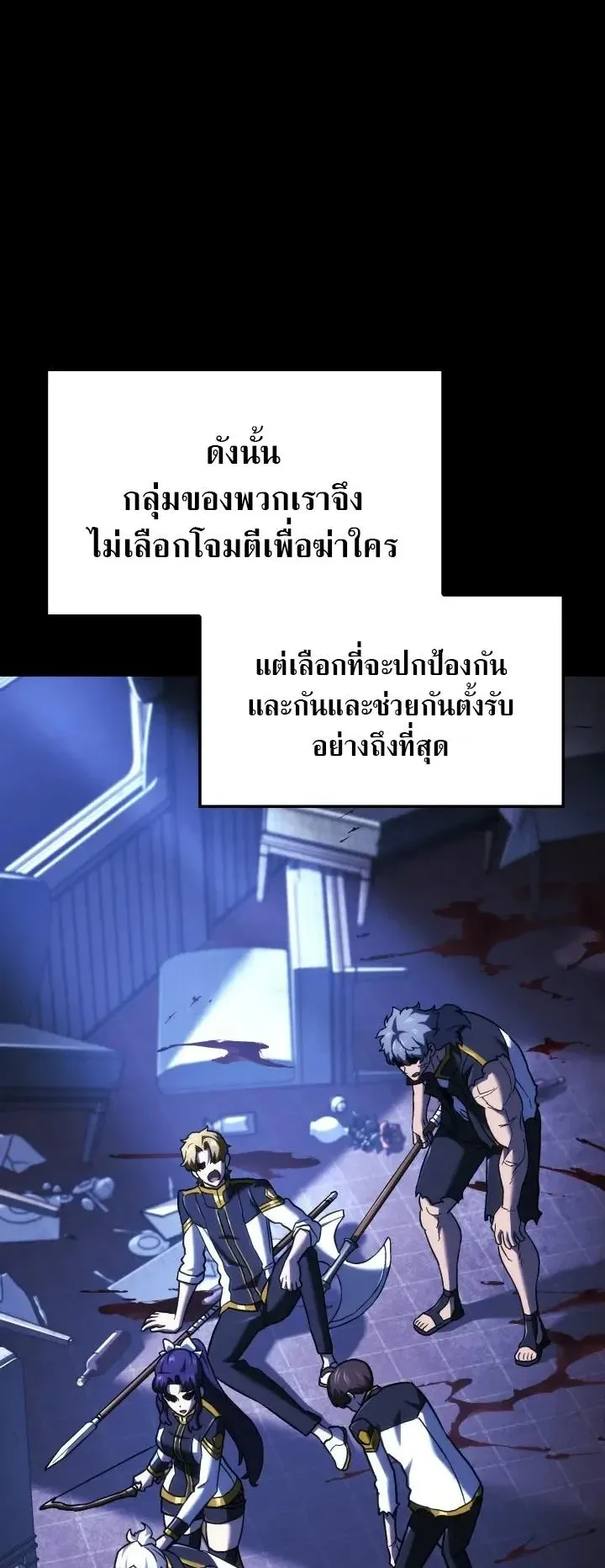 Revenge of the Iron-Blooded Sword Hound ตอนที่ 173 หน้า 43